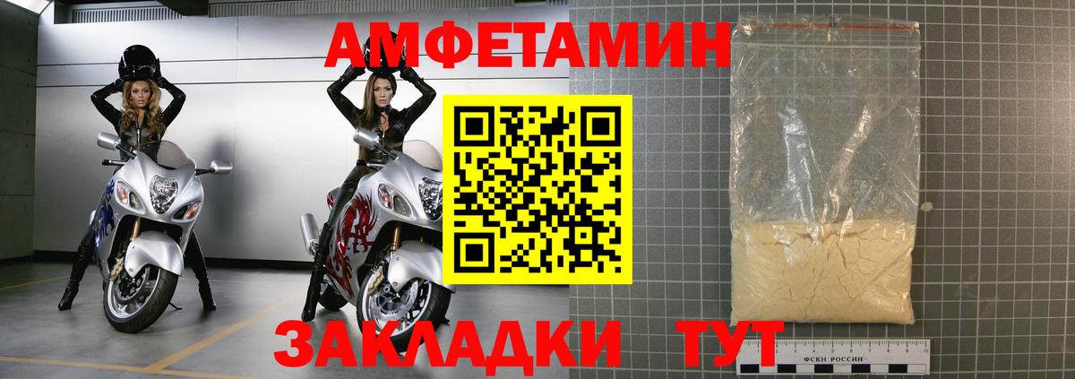 АМФЕТАМИН Premium Воркута