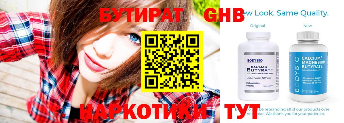 Воркута  Бутират  Вход с VPN  БУТИРАТ Butirat 