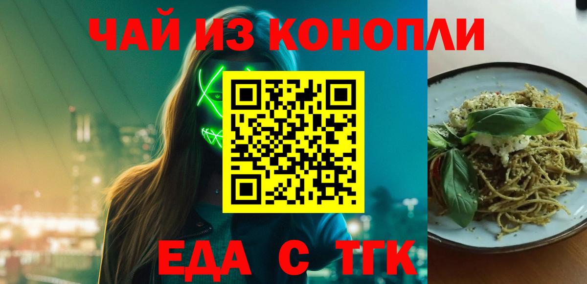 Воркута  Canna-Cookies конопля  Вход с VPN 