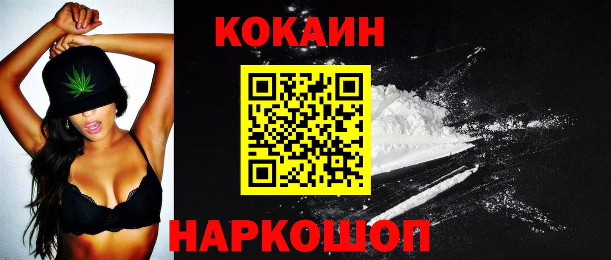 COCAIN Fish Scale Воркута