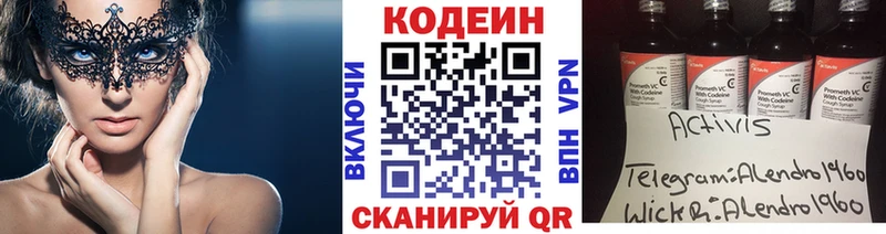 Кодеиновый сироп Lean Purple Drank наркотики Воркута