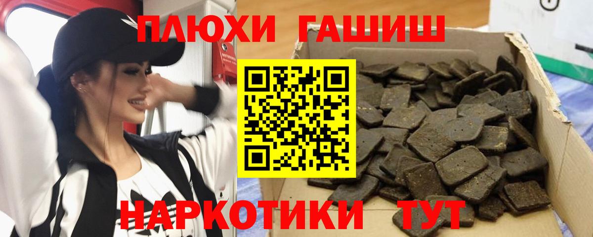 ГАШИШ Premium Воркута