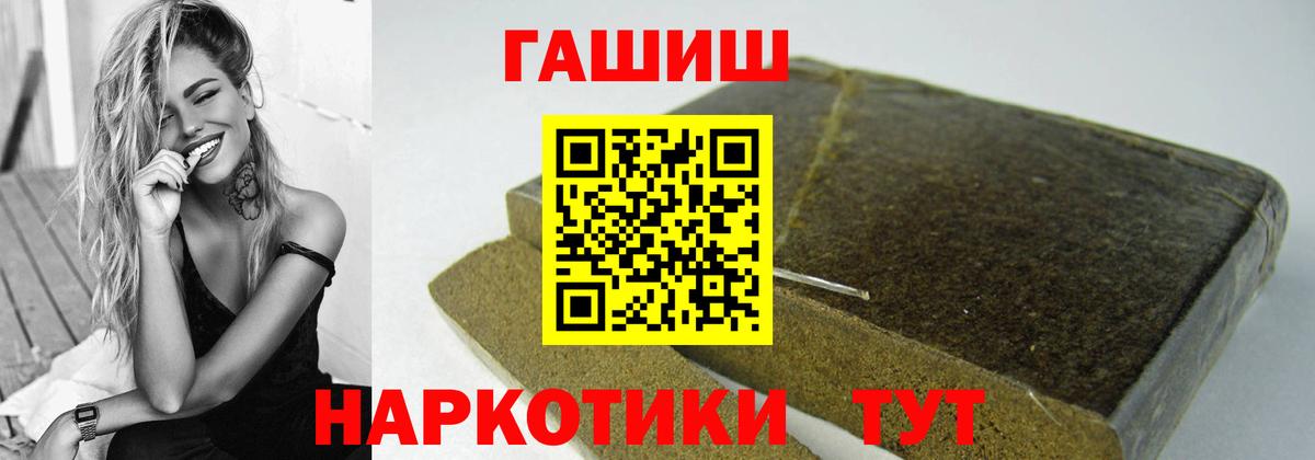 ГАШИШ ice o lator  Вход с VPN  ГАШИШ  наркота  Воркута  Гашиш гарик 