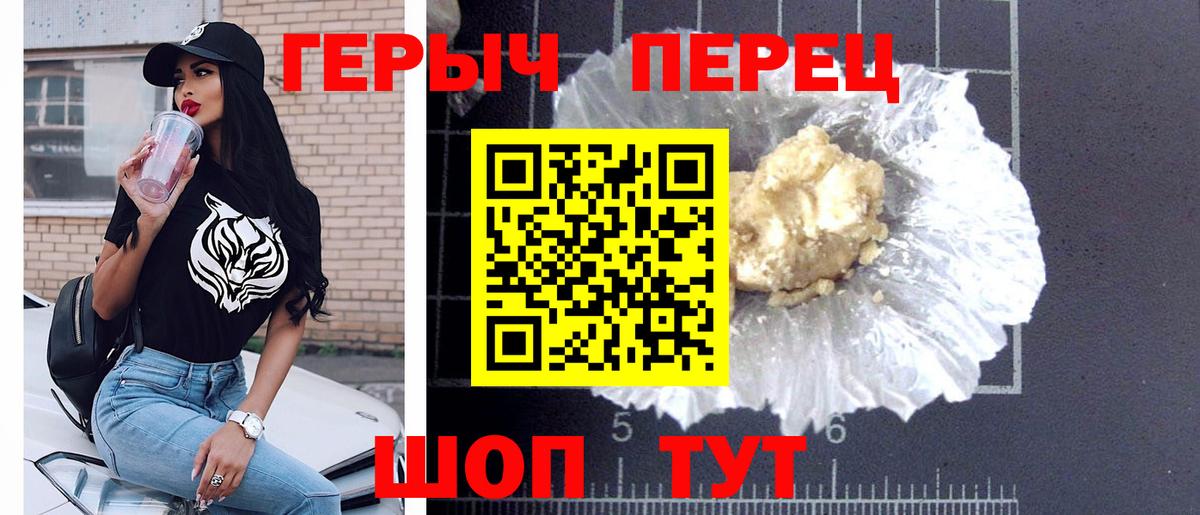 Героин белый  Героин  Воркута  Вход с VPN 