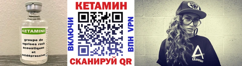 купить закладку  кракен вход  Кетамин VHQ  Воркута 