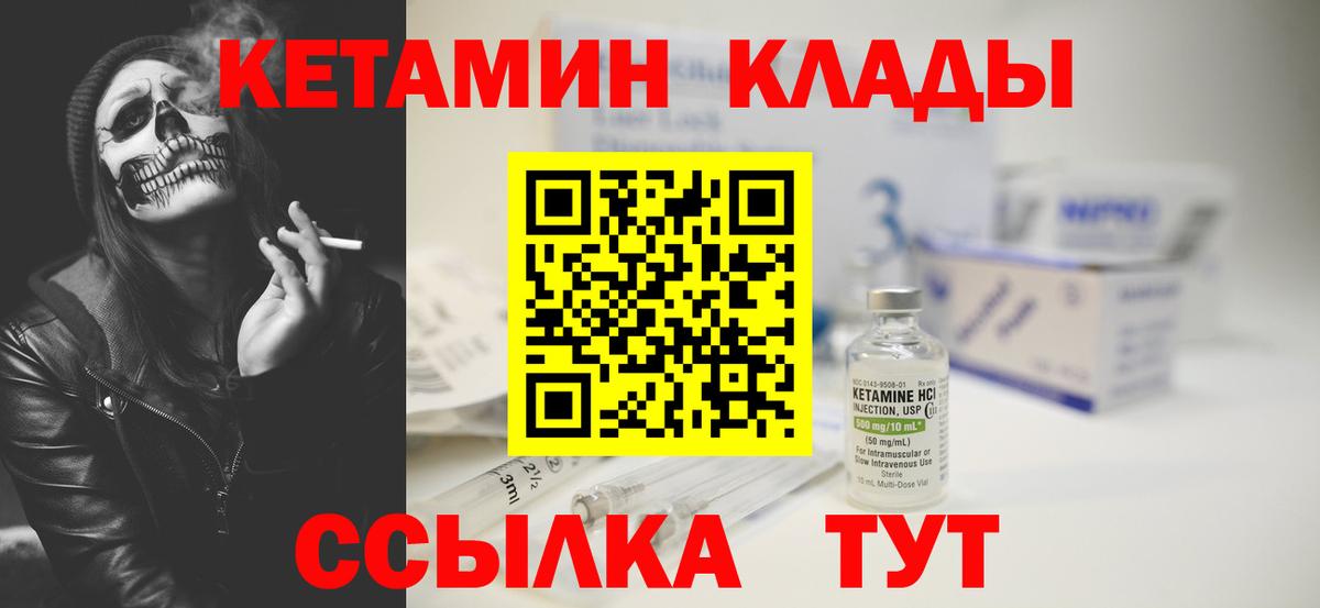 Воркута  Кетамин VHQ  Вход с VPN 