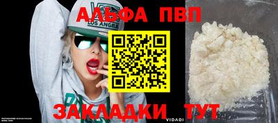 герыч Апшеронск