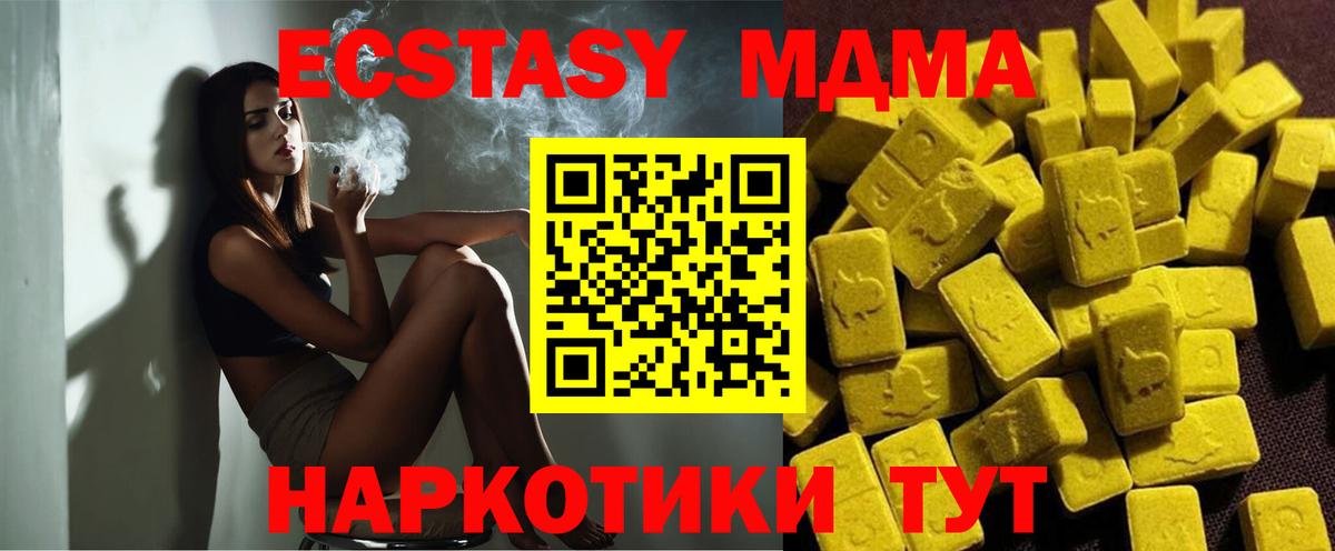 MDMA молли  Вход с VPN  МДМА кристаллы  Воркута 