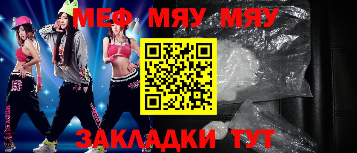 МЯУ-МЯУ VHQ  Меф  Воркута  Мефедрон  МЕФ мяу мяу  Вход с VPN 