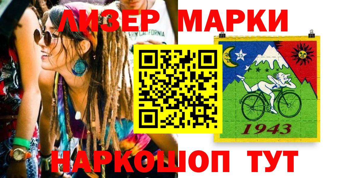 Марки NBOMe 1,5мг  Наркотические марки  Воркута  Вход с VPN  Марки NBOMe 1,5мг 