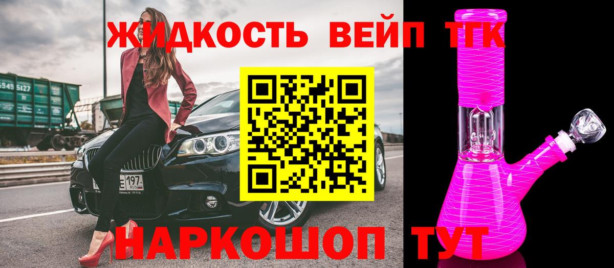 ТГК Wax Воркута