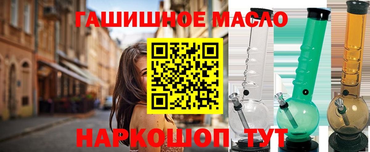 где найти   Дистиллят ТГК гашишное масло  Вход с VPN  Воркута 